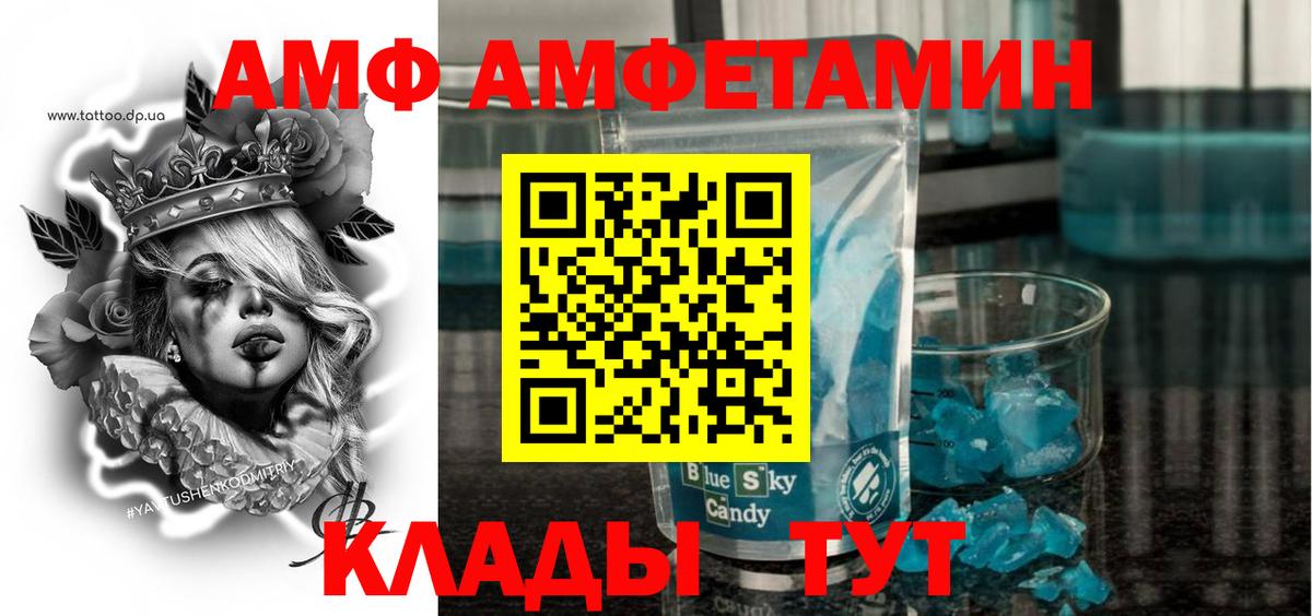АМФ Premium Миасс