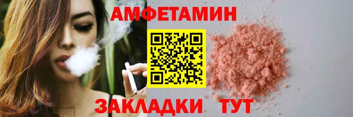 АМФЕТАМИН Premium  Амфетамин  Миасс  Вход с VPN 