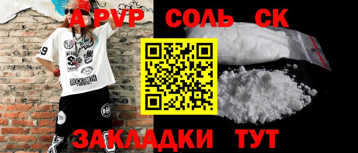 Миасс  Альфа ПВП  Вход с VPN  A-PVP крисы CK  A-PVP мука 