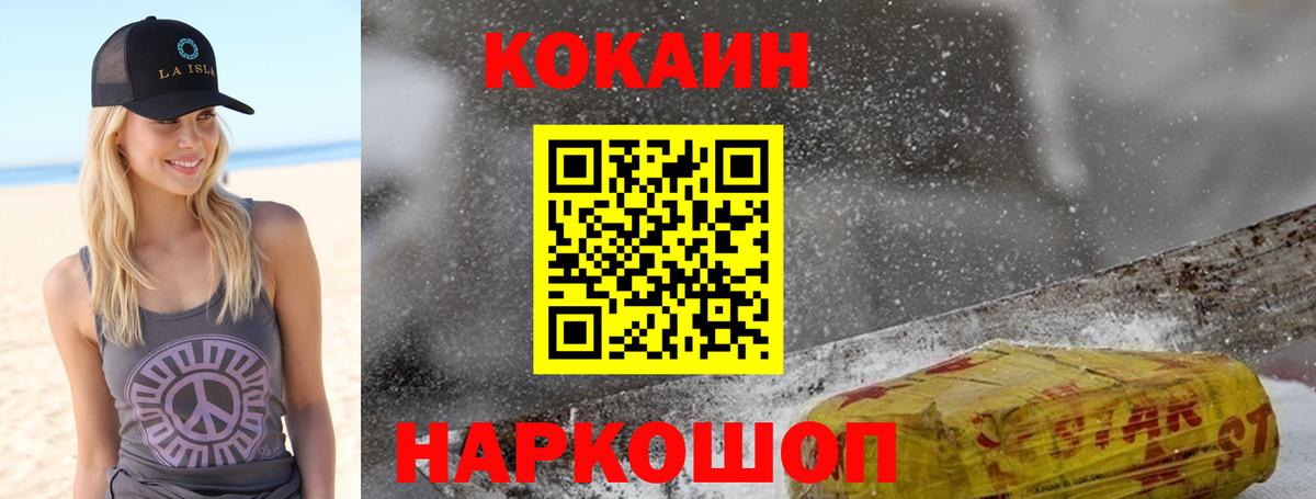 КОКАИН 99% Миасс