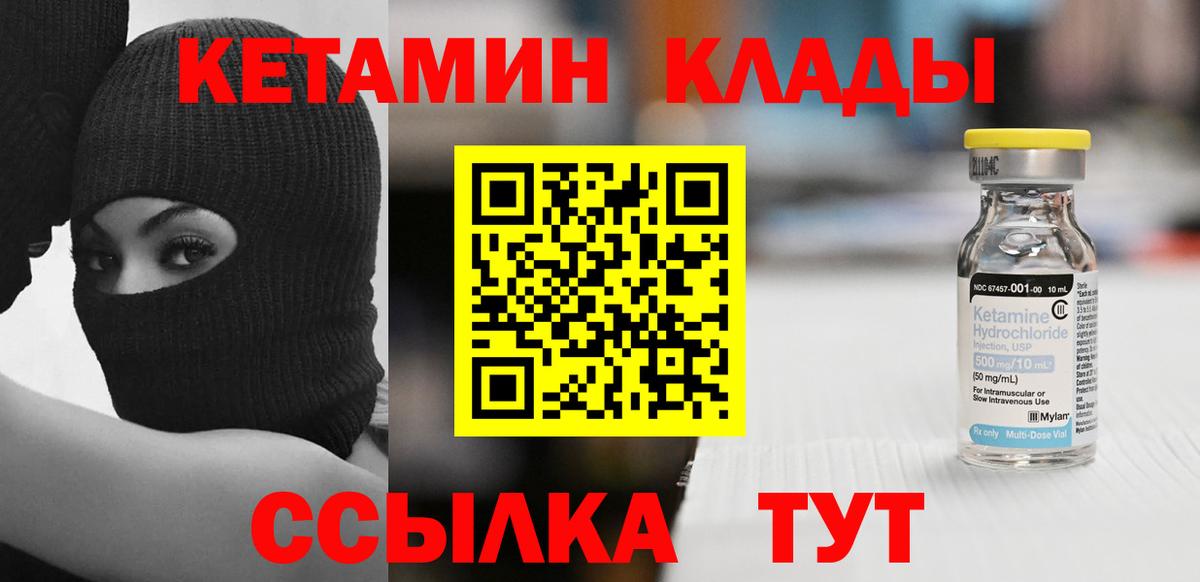 Миасс  КЕТАМИН VHQ  ссылка на мегу ТОР  Вход с VPN 