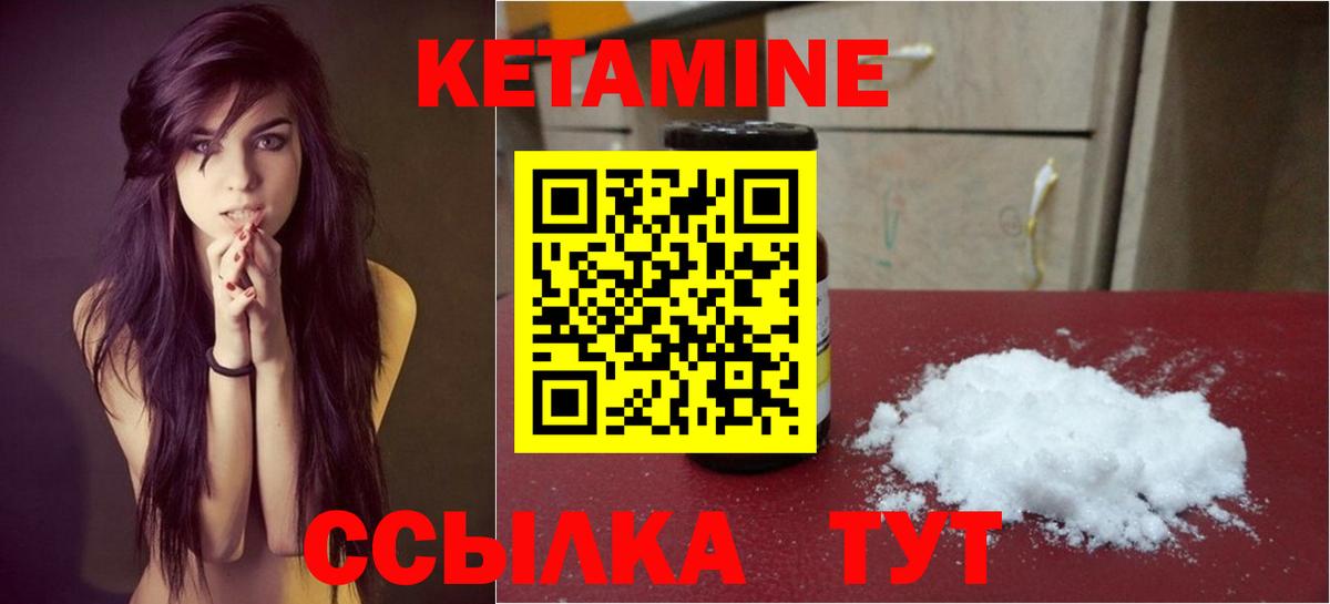 Кетамин ketamine Миасс