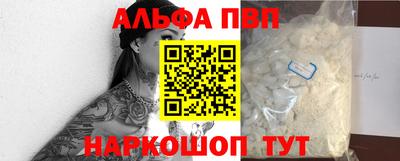 ALPHA-PVP Дубна