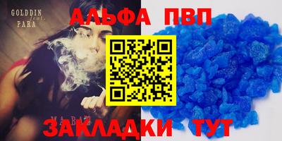 ALPHA-PVP Дубна