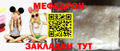 мефедрон VHQ Донецк
