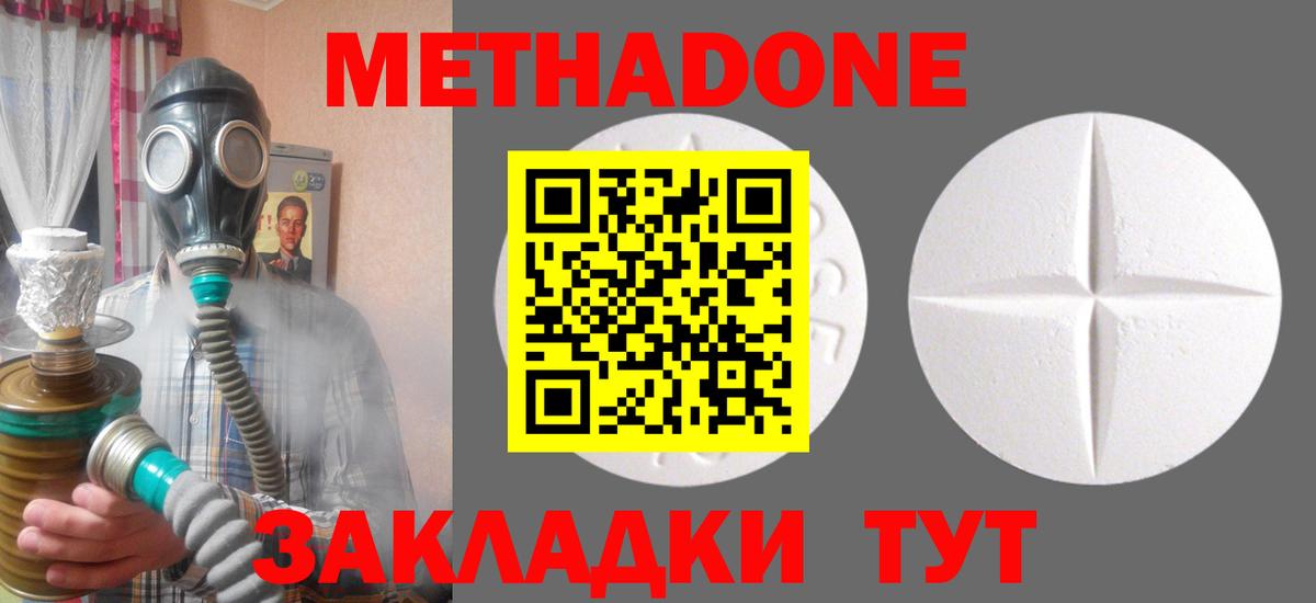 Метадон белоснежный  Вход с VPN  Миасс 