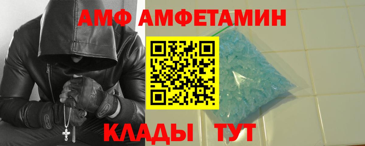 МЕТАМФЕТАМИН Декстрометамфетамин 99.9%  МЕТАМФЕТАМИН  Миасс  Вход с VPN 