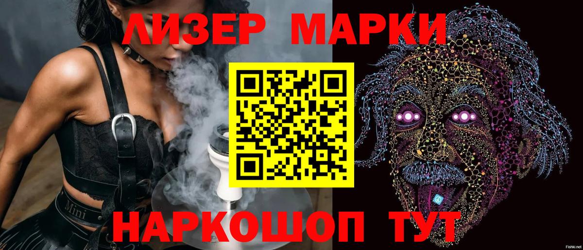 Миасс  Марки NBOMe 1,5мг  Марки NBOMe 1,5мг  Вход с VPN 